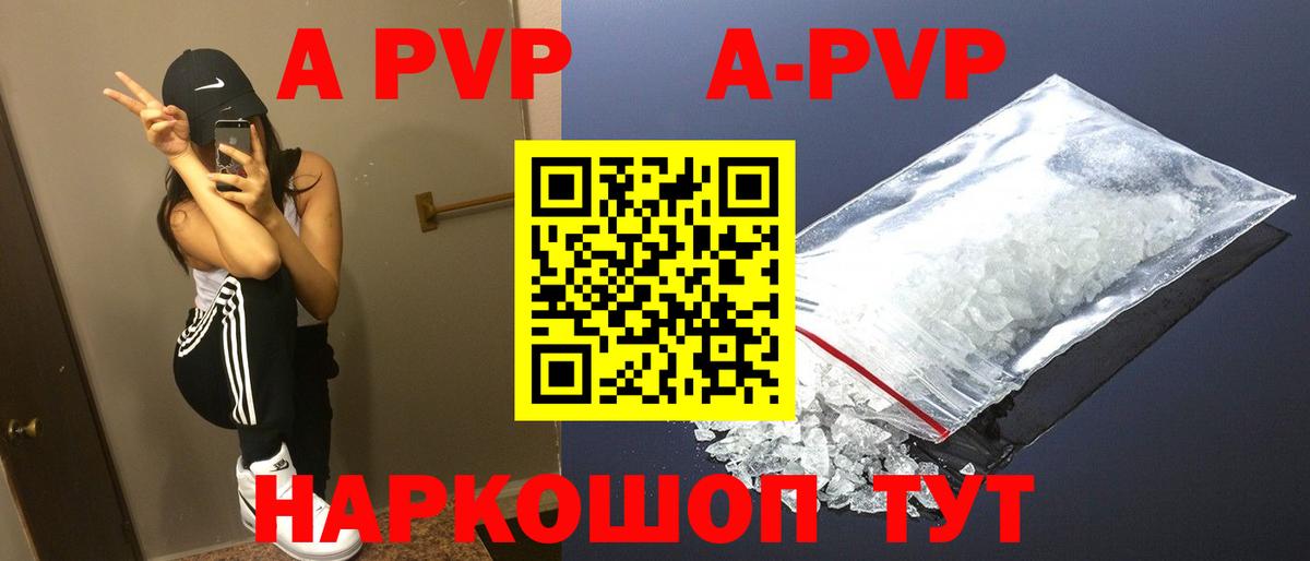 Альфа ПВП Соль Урай