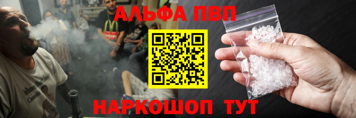 Alpha-PVP VHQ  Вход с VPN  Урай 
