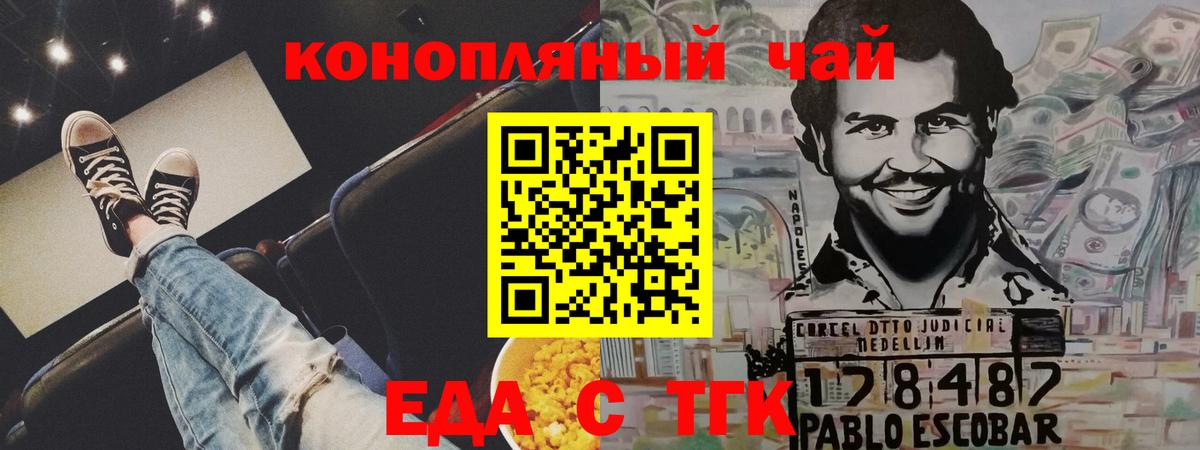Печенье с ТГК конопля  Вход с VPN  Урай 