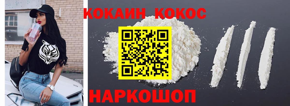 КОКАИН 99%  Cocaine Columbia  Вход с VPN  Кокаин  Урай 