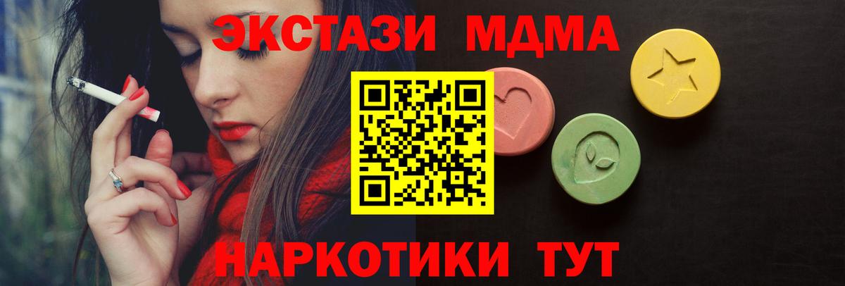 Ecstasy MDMA Урай