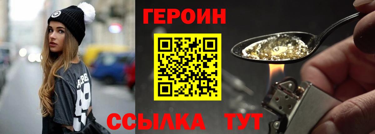 Урай  Героин  Вход с VPN  Героин хмурый 