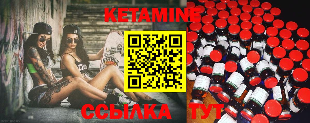 Урай  Кетамин VHQ  Вход с VPN 