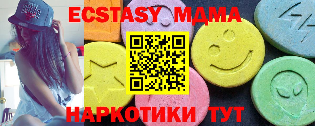 МДМА кристаллы Урай