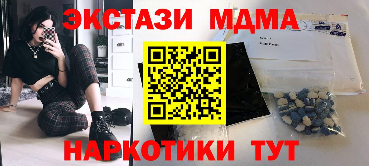 Урай  МДМА Molly  MDMA  Вход с VPN  MDMA кристаллы 