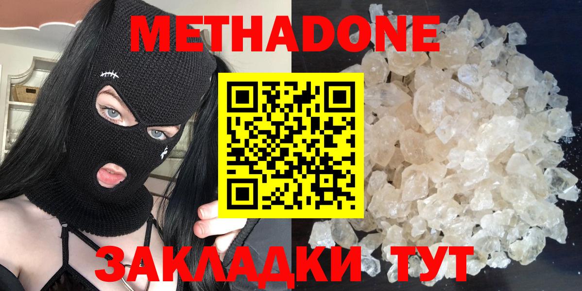 Метадон methadone  Вход с VPN  mega рабочий сайт  Урай 