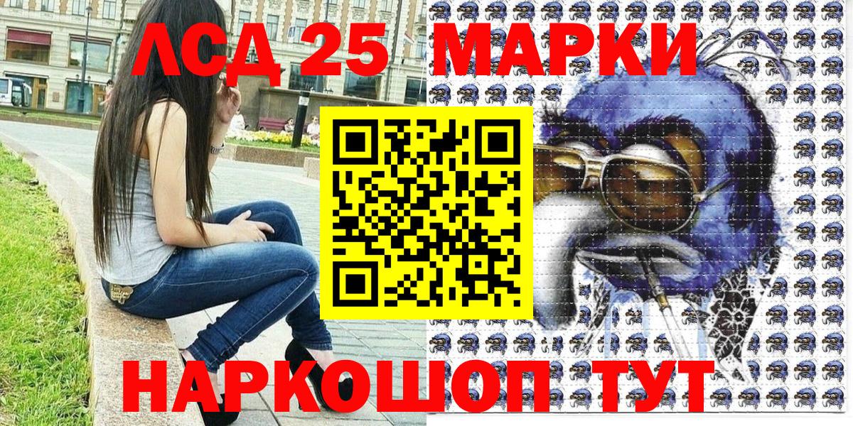 Урай  Марки 25I-NBOMe 1,5мг  Вход с VPN 