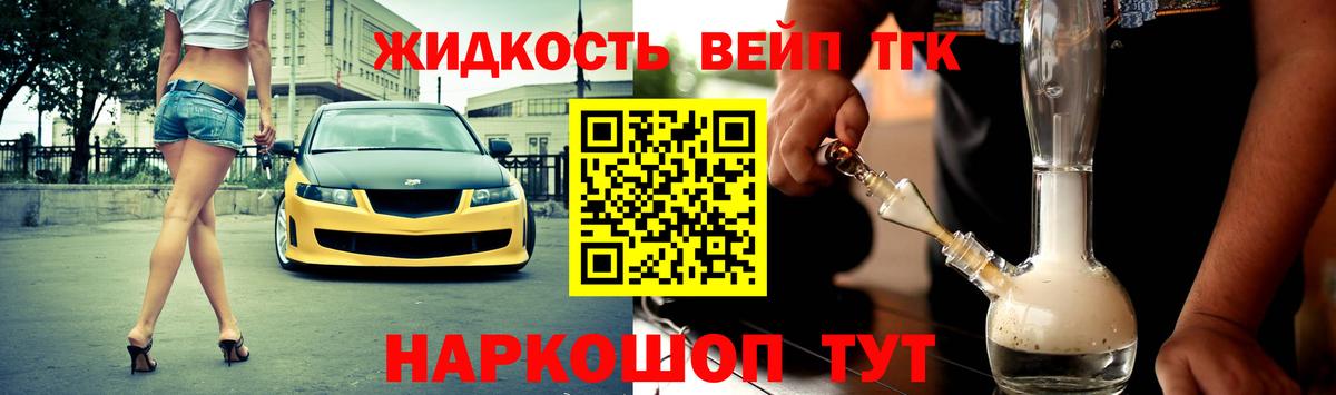Дистиллят ТГК Wax  ТГК THC oil  Вход с VPN  Урай 