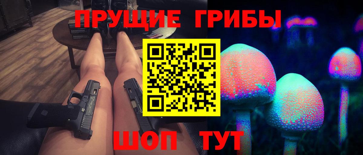 Псилоцибиновые грибы мицелий Урай